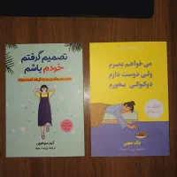 کتاب انگیزشی مناسب کادو