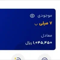 7 میلی طلا هدیه بگیر