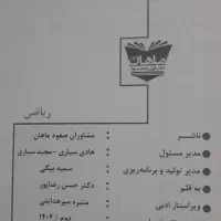 آمار و احتمال و ریاضی مدیریت کنکور ارشد مدیریت|کتاب و مجله آموزشی|تهران, اکباتان|دیوار