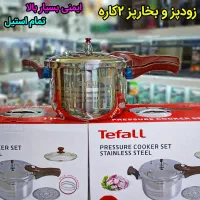 لوازم برقی آشپزخانه|سایر لوازم برقی|مرند, |دیوار