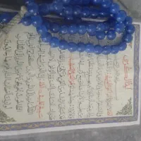دعا نویسی و سر کتاب مشکلت حل میشه مطمئن شوید