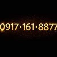 شماره طلای کد ۱۶۱ بندرعباس