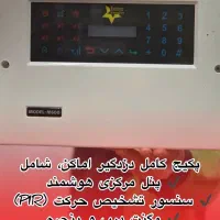 دوربین مداربسته و دزدگیر|دوربین مداربسته|قیدار, |دیوار