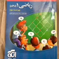 نشر الگو ریاضی دهم