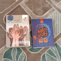کتاب های جامع کنکور رشته انسانی