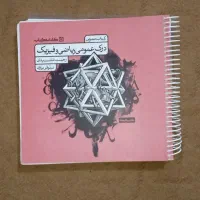 کتاب کنکور هنر|کتاب و مجله آموزشی|رباطکریم, رباطکریم|دیوار