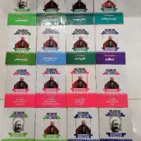 کتب شهید مطهری