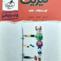 کتاب تست فیزیک کاملا سالم و نو و فنر شده|کتاب و مجله آموزشی|تهران, شهران جنوبی|دیوار