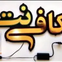 کافی نت