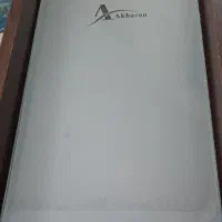 تخته گوشت متحرک اخوان