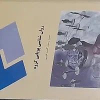 کتاب رشته روانشناسی|کتاب و مجله آموزشی|خرمشهر, |دیوار