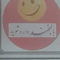 پیک موتور با موتور بدون موتور نیازمندیم