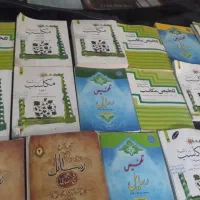 کتاب حوزوی|کتاب و مجله مذهبی|مشهد, رسالت|دیوار