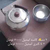 فروش وسایل روحی   استیل|ظروف پخت‌وپز|شازند, |دیوار