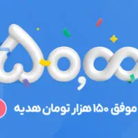 هدیه ۱ میلیونی بلوبانک به مناسب دهه فجر