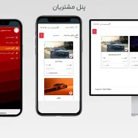 مدیریت آنلاین حرفه‌ای اتوگالری و فروش خودرو|خدمات رایانه‌ای و موبایل|رفسنجان, |دیوار