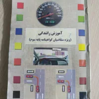 کتاب آیین نامه