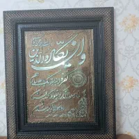 تابلو و ان یکاد