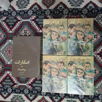 کتاب رمان بر باد رفته و...