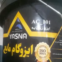 ایزوگام یسنا