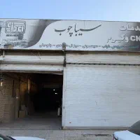 فروش-سوله