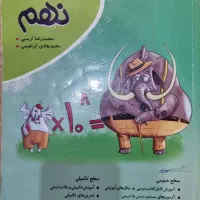 فروش انواع کتاب کمک درسی ریاضی هفتم و هشتم و نهم|کتاب و مجله آموزشی|اندیشه, اندیشه فاز ۳|دیوار