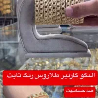 النگو کارتیر مارک ان جی طلاروس