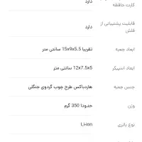 اسپیکر بلوتوثی|پخش‌کننده همراه|ارومیه, |دیوار