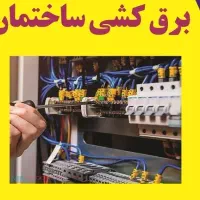 نیرو برقکار ساده