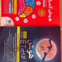 کتاب های تست زنی و مفید تیزهوشان