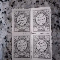 تمبر مدارک تحصیلی