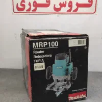 اور فرز ماکیتا