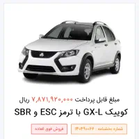 حواله کوییک