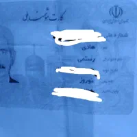 کارت ملی گمشده(هادی رستمی )