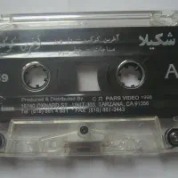 نوار کاست موسیقی اورجینال تمیز شکیلا 1374|فیلم و موسیقی|کرج, گوهردشت|دیوار