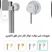 شیر توکار توالت لاکچری سفید