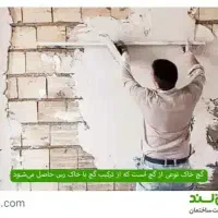 گچکاری سیمان کار دیوار کار|استخدام معماری، عمران و ساختمانی|محمدشهر, کوی بهار|دیوار
