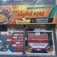 واگذاری تهیه غذا با فروش چهار کیسه برنج|اجارهٔ مغازه و غرفه|پاکدشت, پاکدشت (مامازند)|دیوار