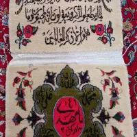 اجفت قالیچه نو به فروش میرسد