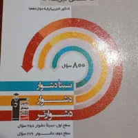 کتاب های قلم چی تجربی و ریاضی