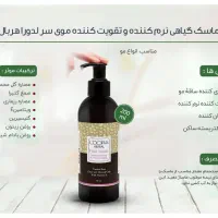 ماسک مو لدورا تخفیف تمامی محصولات