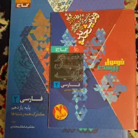 فرمول ۲۰ فارسی یازدهم
