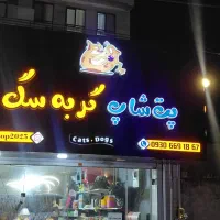 تابلو کامپوزیت