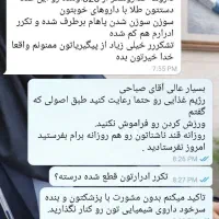 درمان قطعی و تضمینی دیابت|خدمات آرایشگری و زیبایی|خورموج, |دیوار