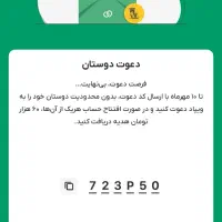 ویپا بانک پاسارگاد