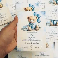 گیفت کادویی، کارت دعوت و پستال مخصوص مهمونی و تولد