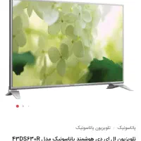 تلویزیون ۴۳اینچ پاناسونیک فول اچدی اسمارت|تلویزیون و پروژکتور|مشهد, جاهد شهر|دیوار