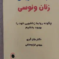 کتاب|کتاب و مجله آموزشی|شیراز, قصرالدشت|دیوار