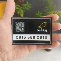 0913 588 0913 رند بیلبوردی (با شرایط ویژه)