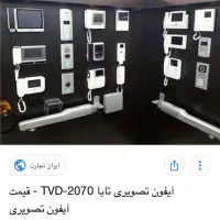 نصب آیفون تعمیرات برق تاسیسات|خدمات پیشه و مهارت|نجفآباد, کشاورز|دیوار